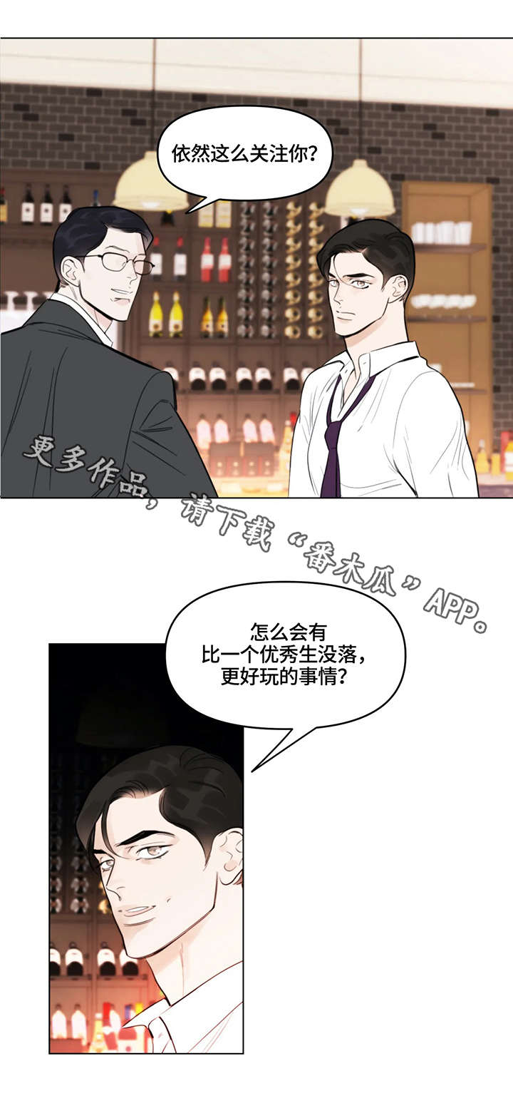 第3章：礼物7