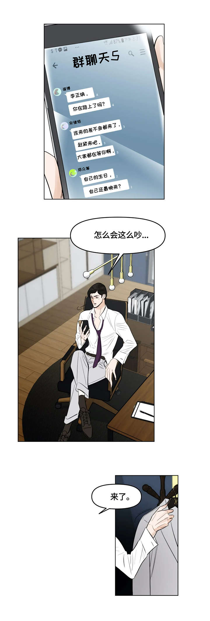 第1章：牙医11