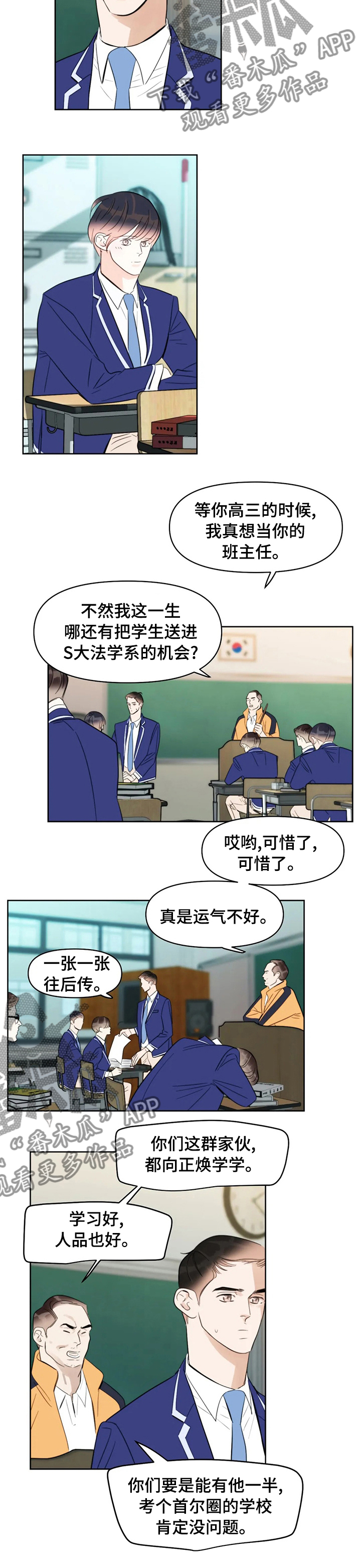 第50章：真的喜欢你6