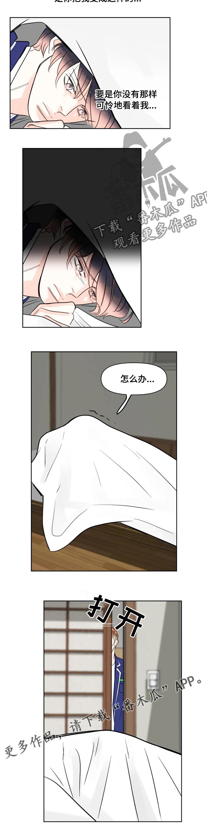 第52章：坏人7