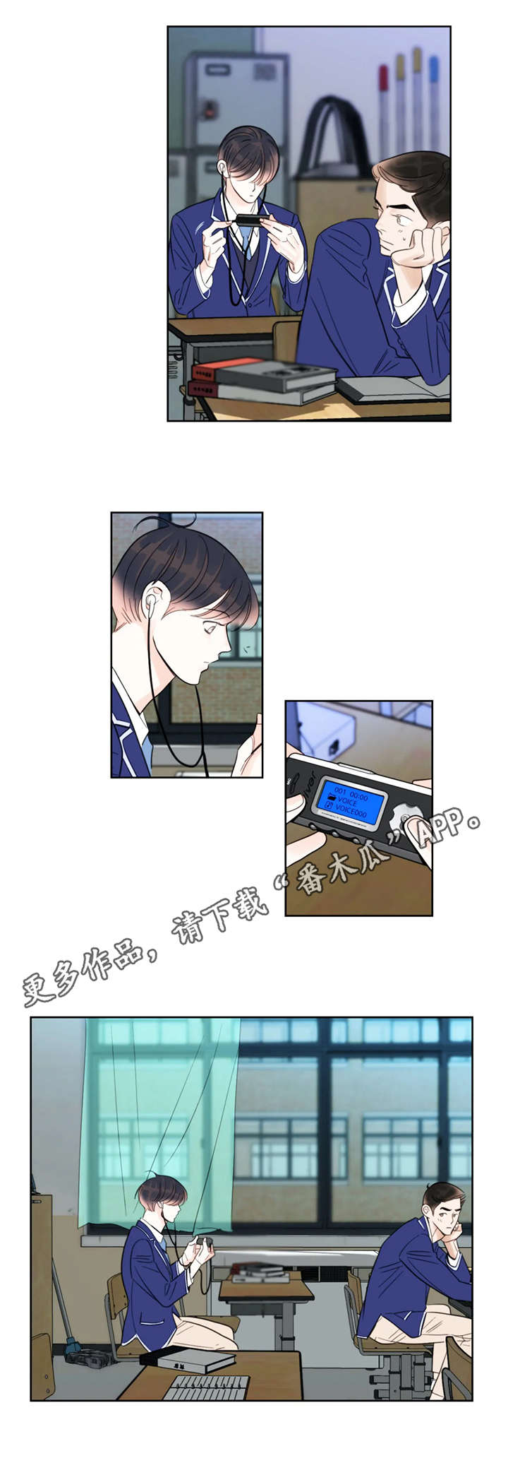 第23章：录音8