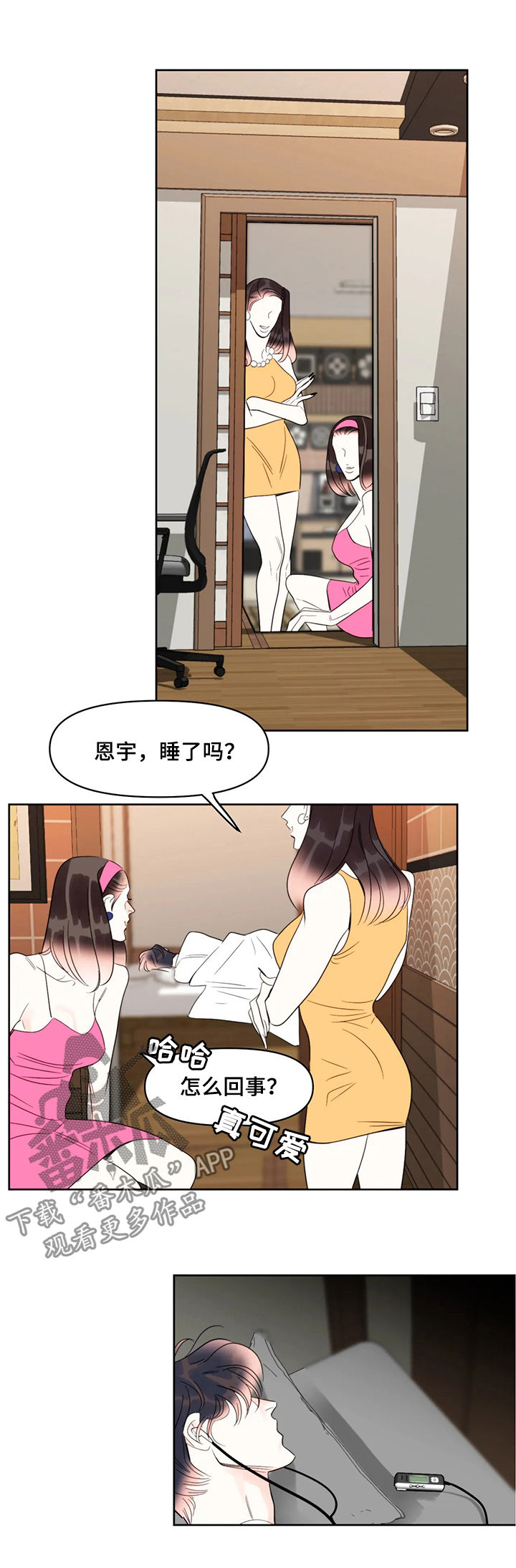 第45章：闭嘴1