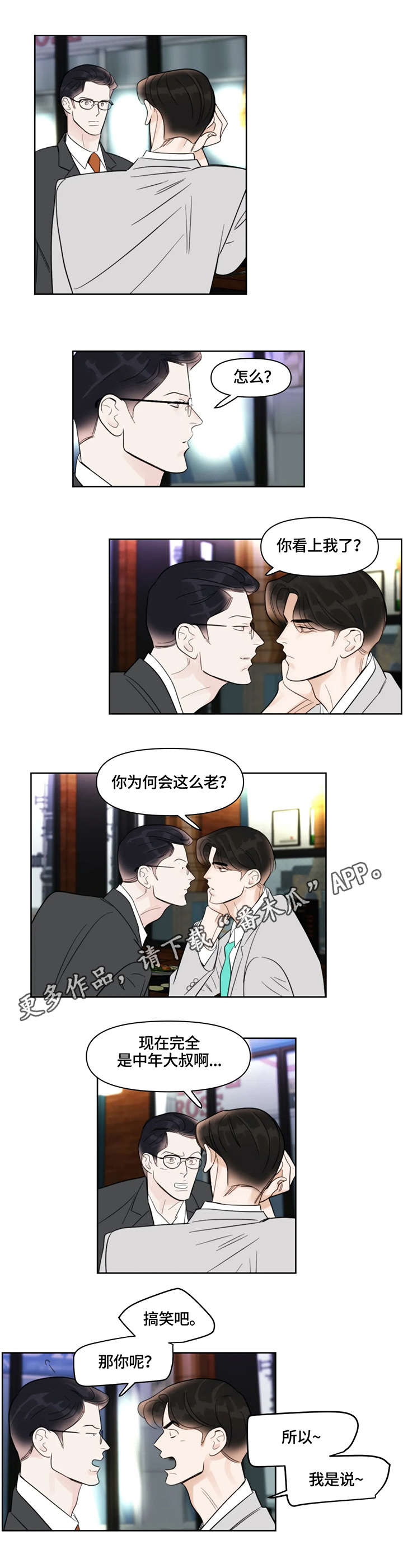 第25章：招呼2