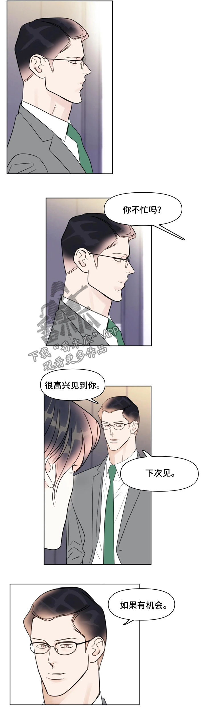 第42章：眼熟4