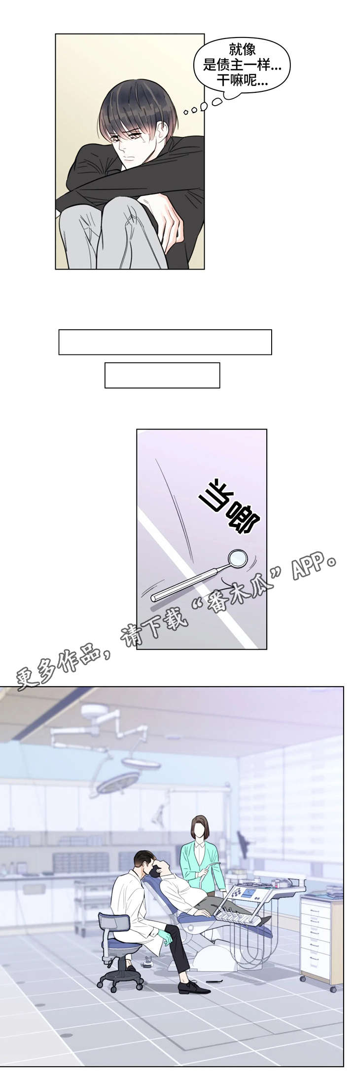 第12章：执着8
