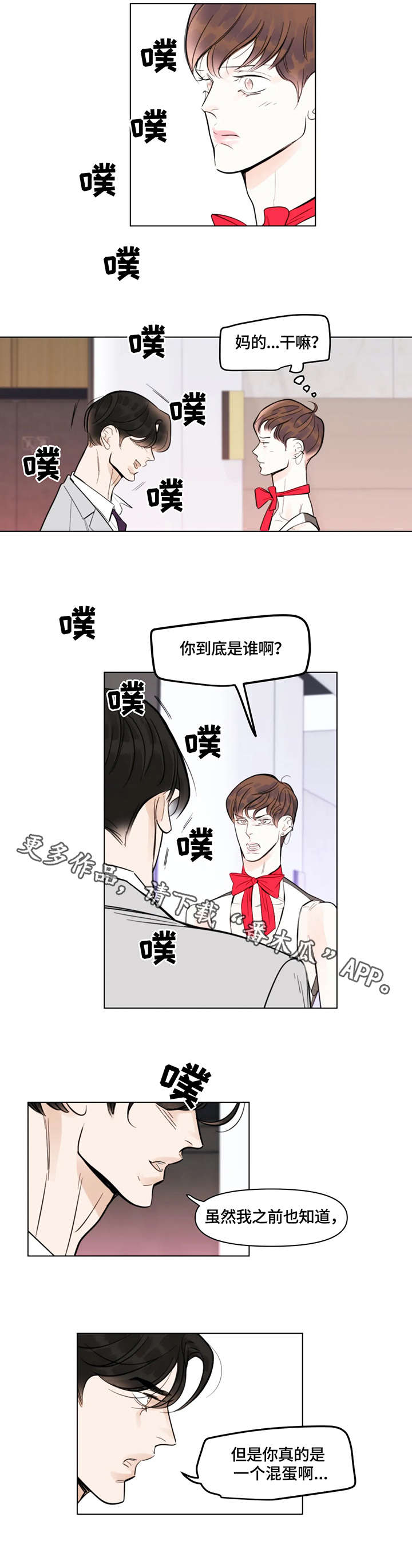 第4章：蝴蝶结6