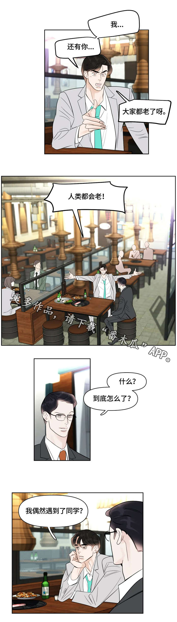 第25章：招呼3