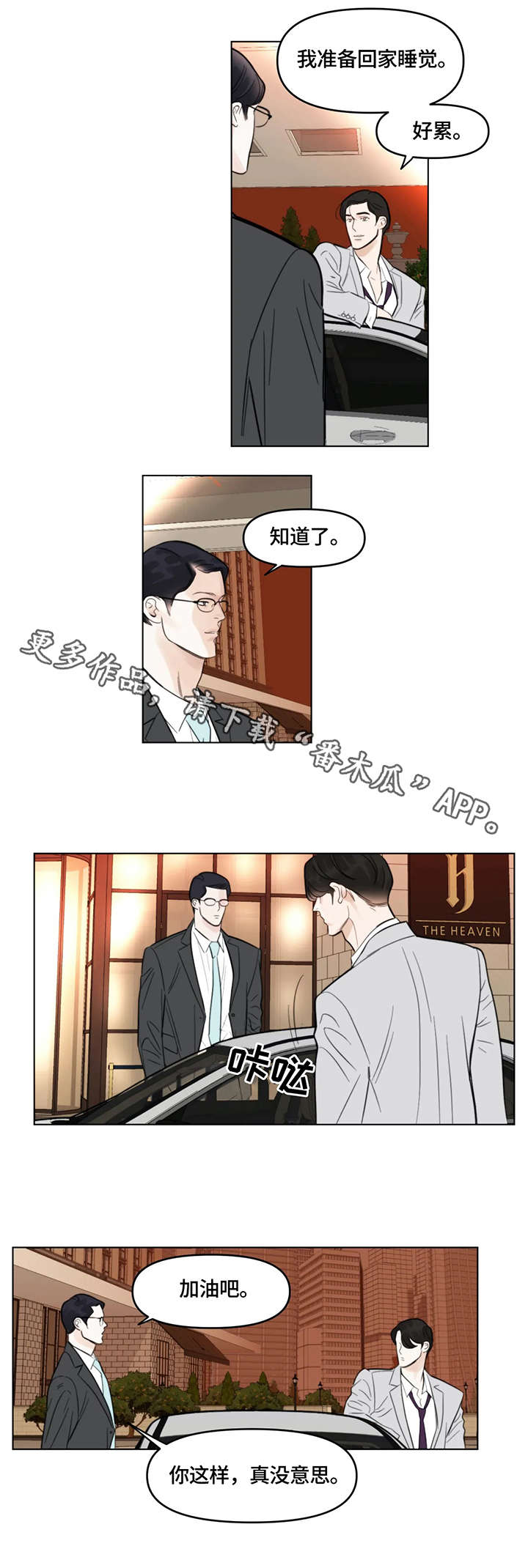 第3章：礼物9