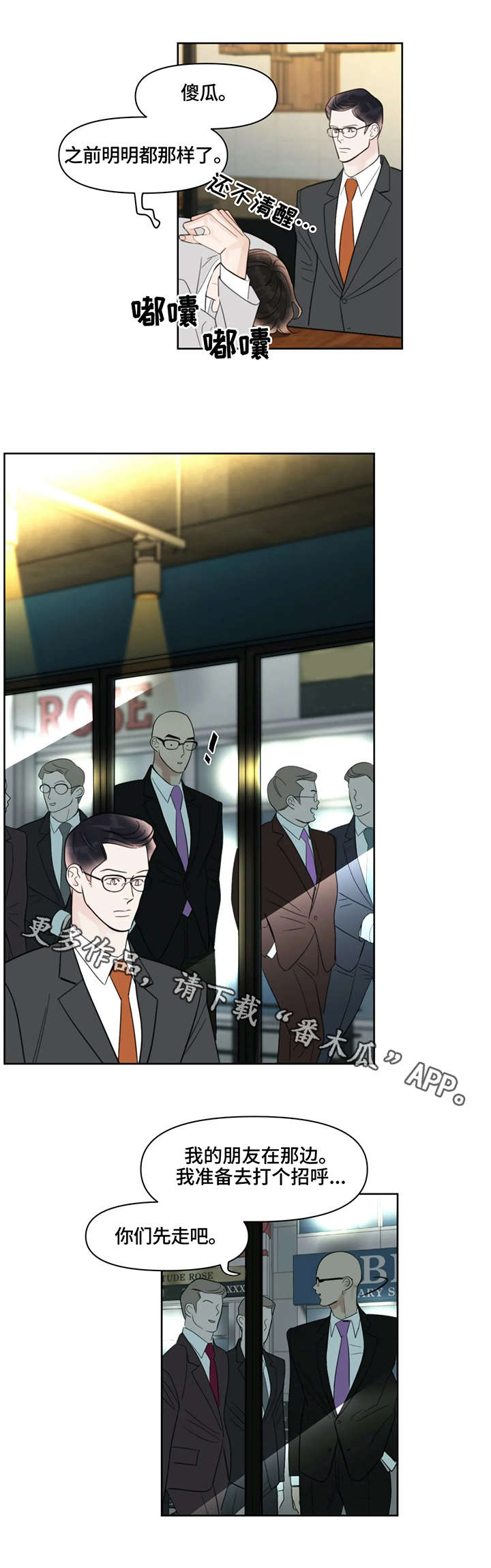 第25章：招呼5