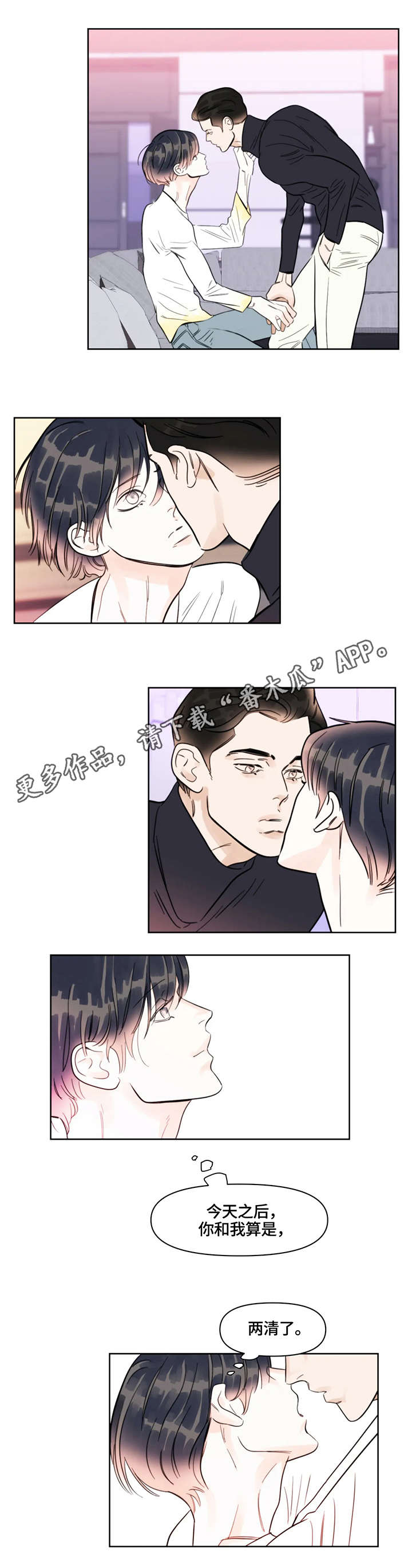 第19章：两清6