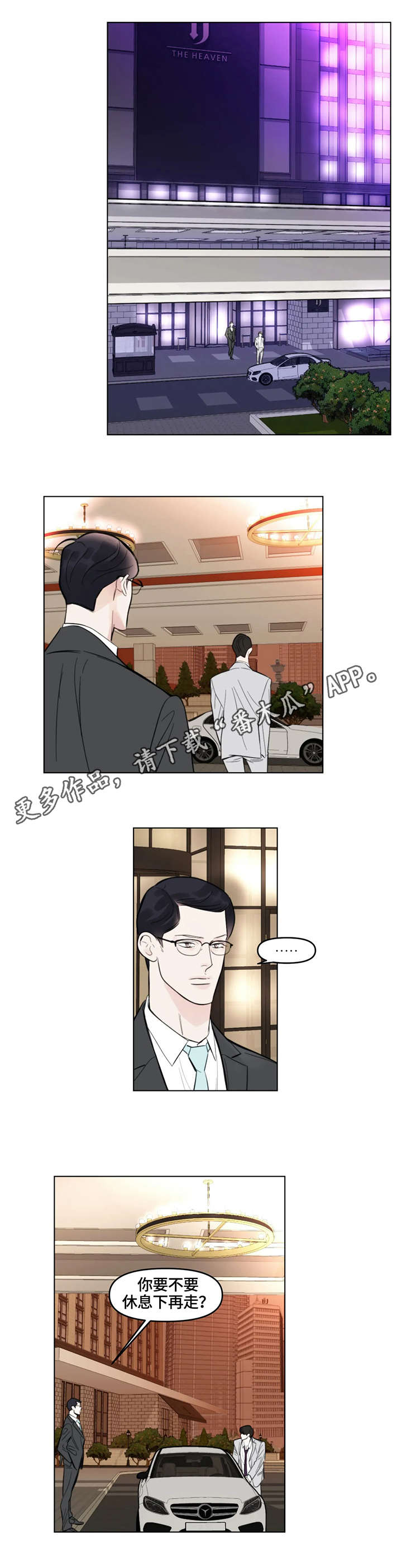 第3章：礼物8