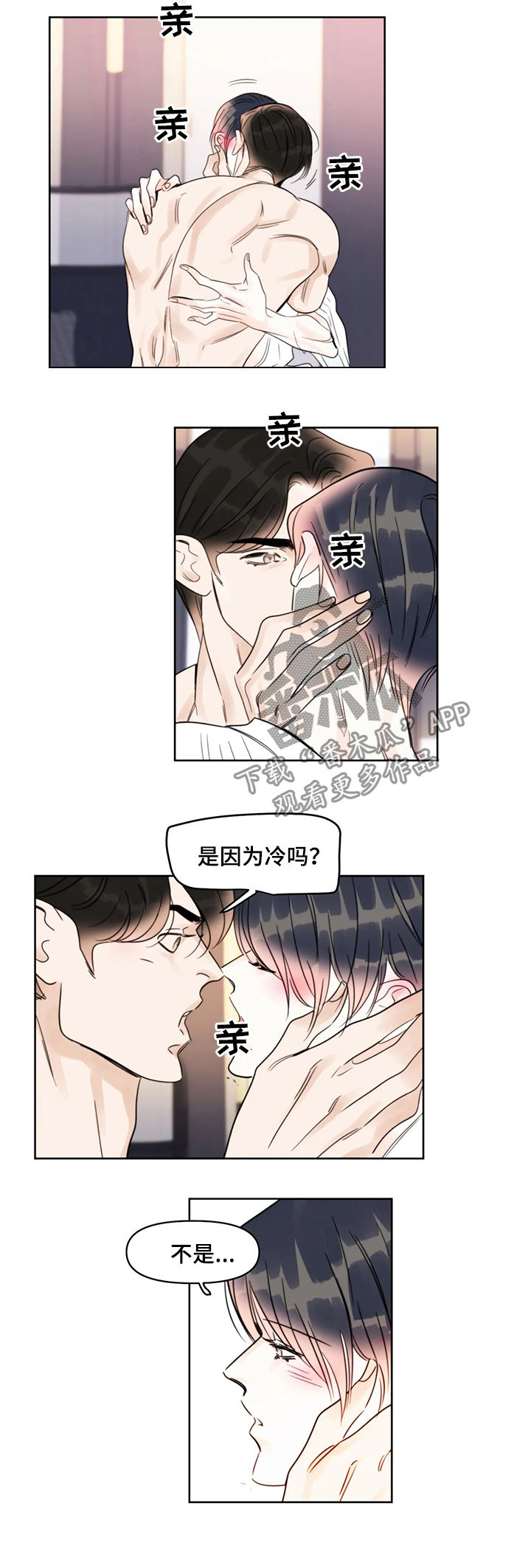 第38章：那时1