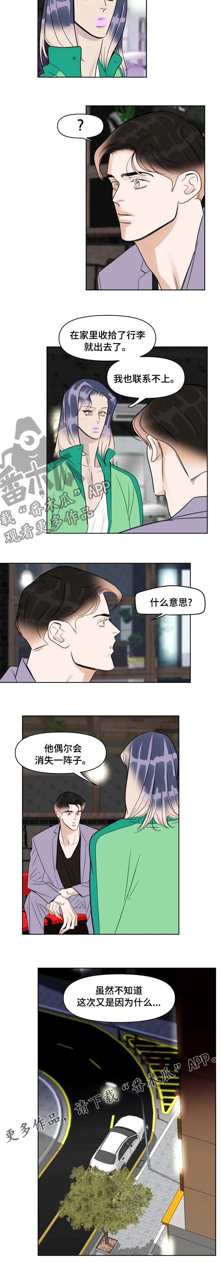 第58章：消失5