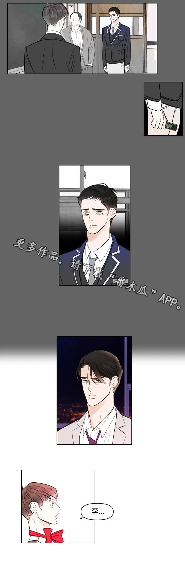 第6章：熟人4