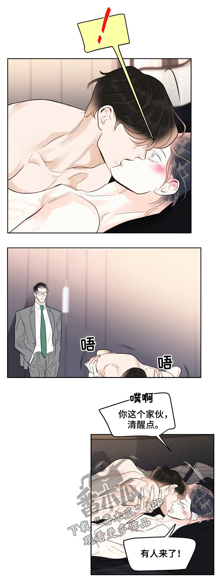 第41章：有人7