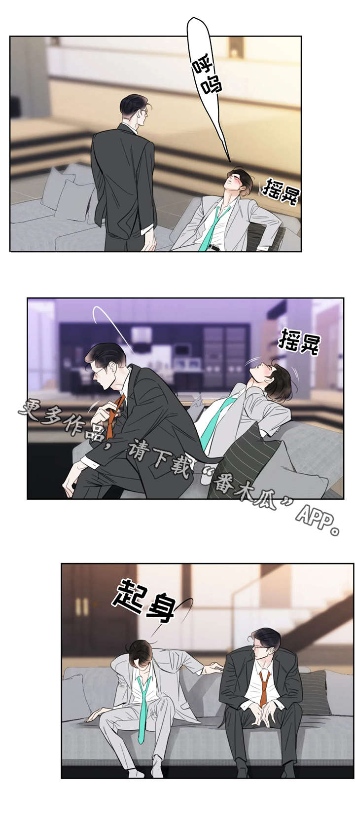 第26章：醉酒5
