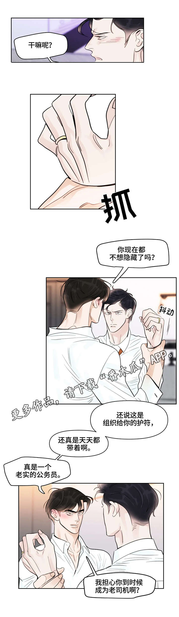 第27章：住手6