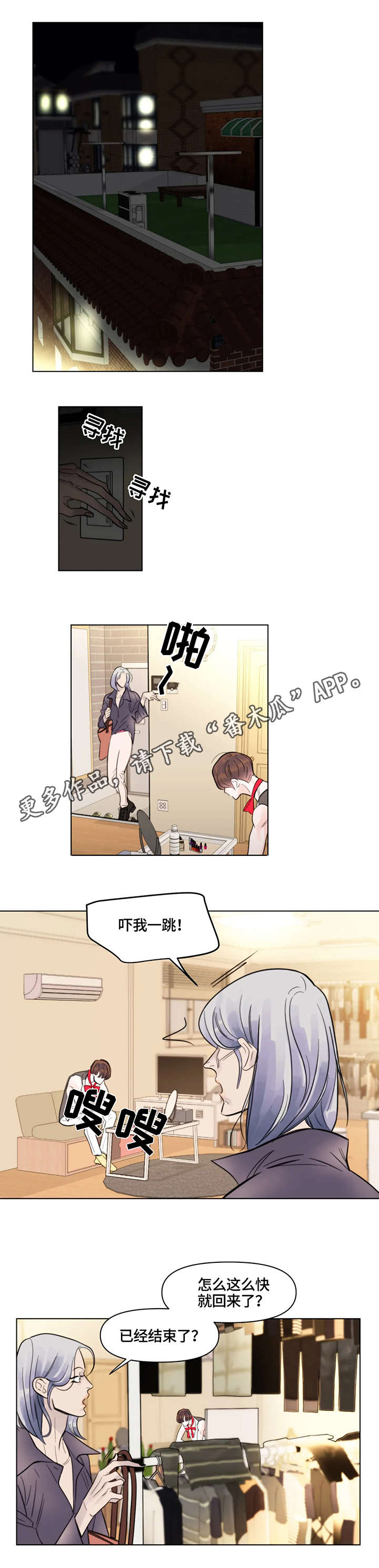 第7章：金主0