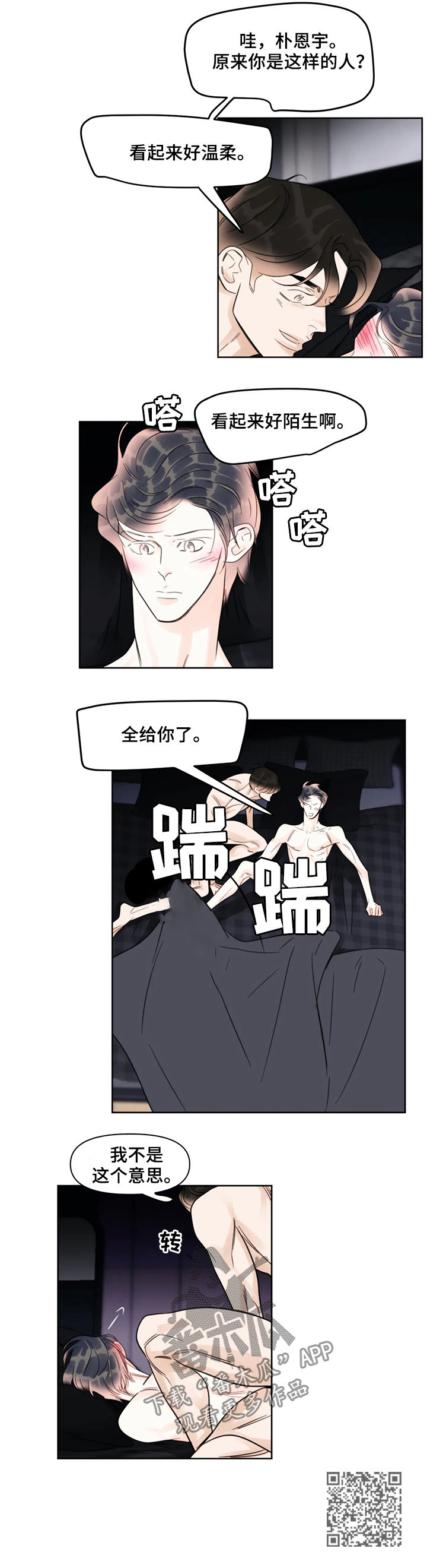 第40章：被子7