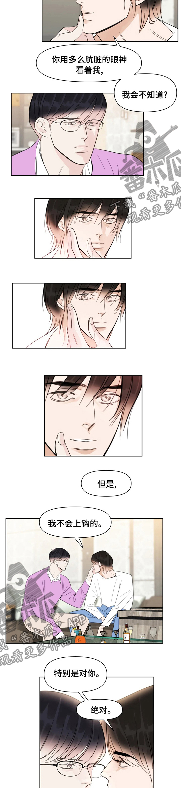 第63章：讨厌鬼5
