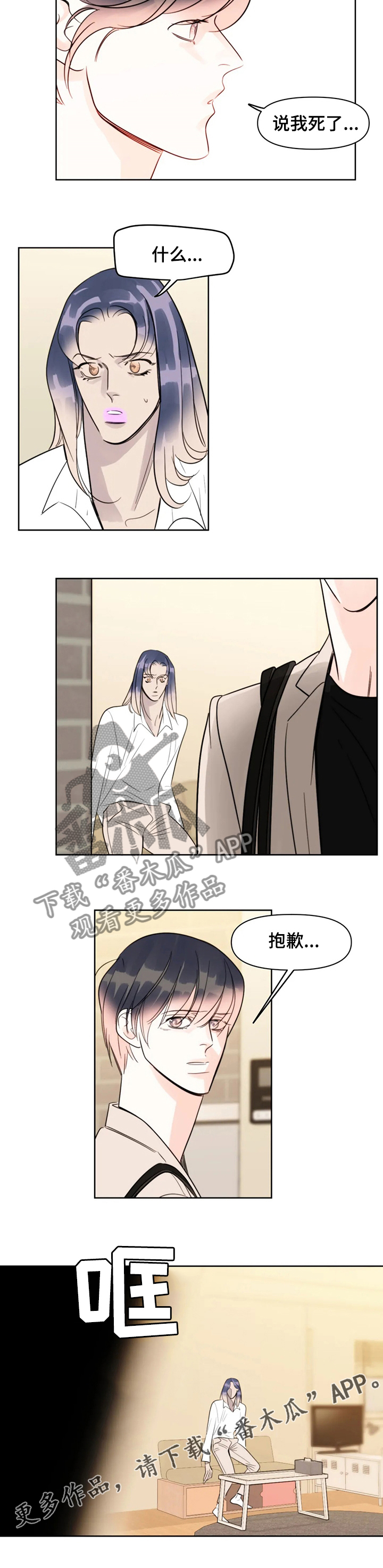 第56章：说我死了7