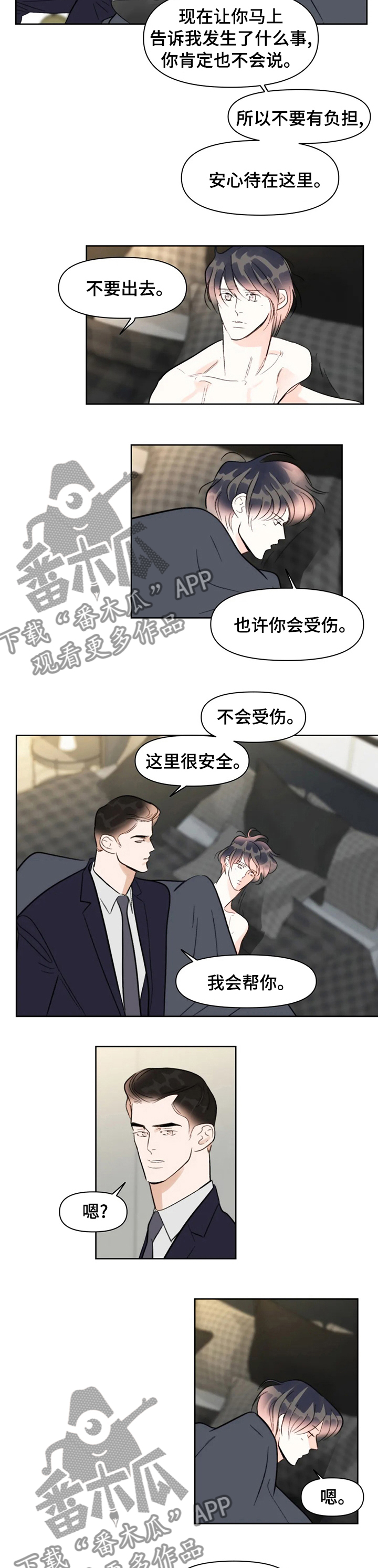 第71章：有约4