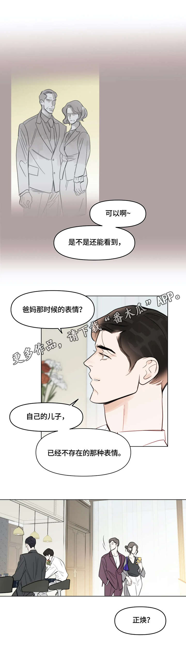 第3章：礼物4