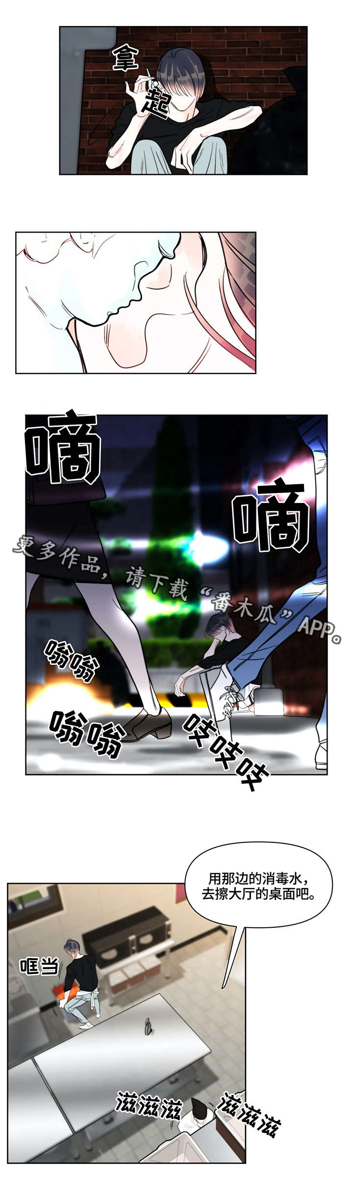 第32章：打扫7