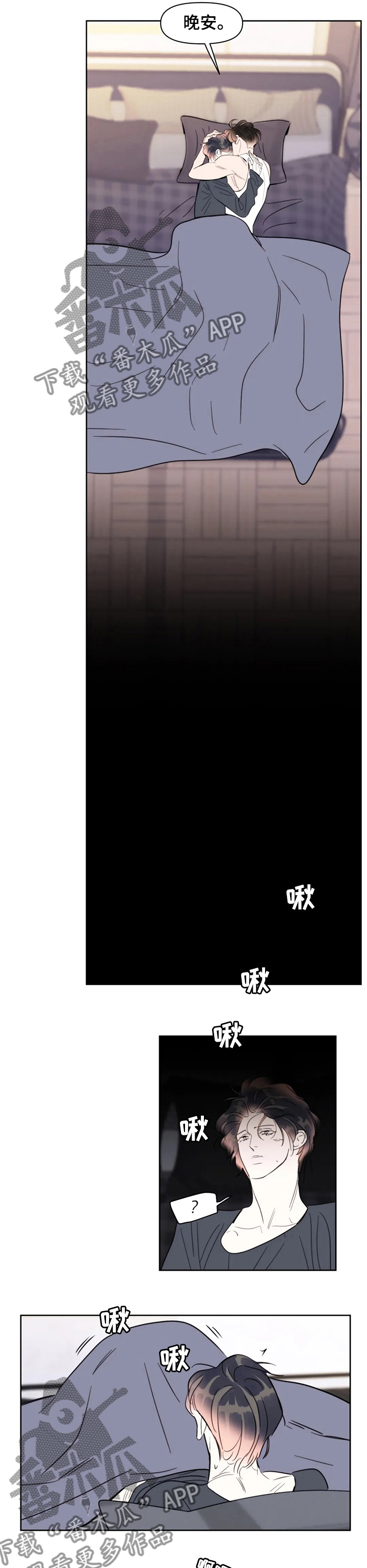 第69章：我回来了6