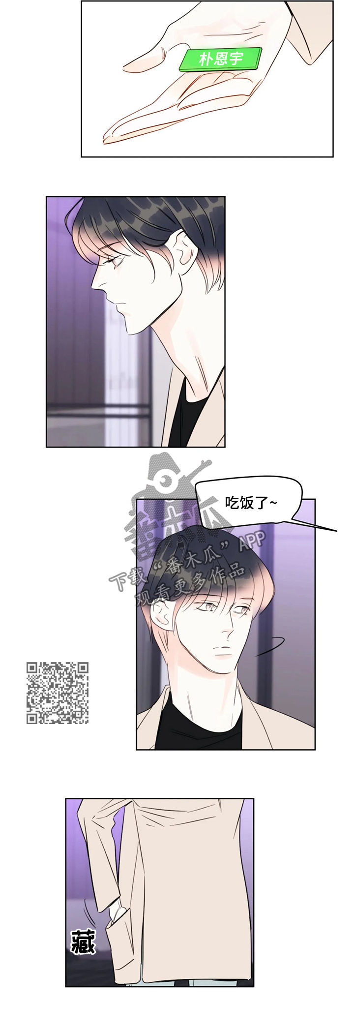 第43章：爱人5