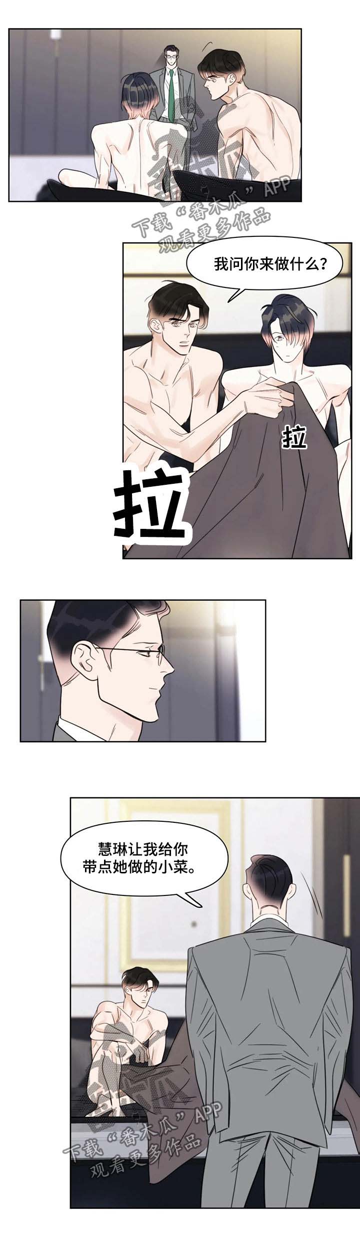 第42章：眼熟1
