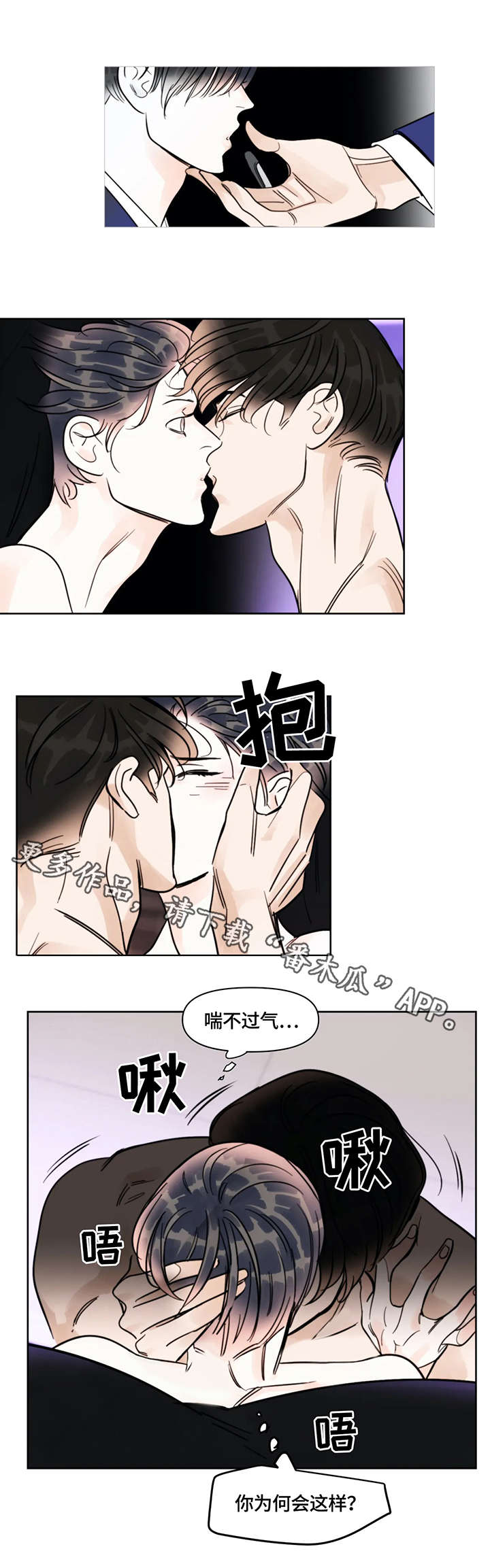第20章：喘气9