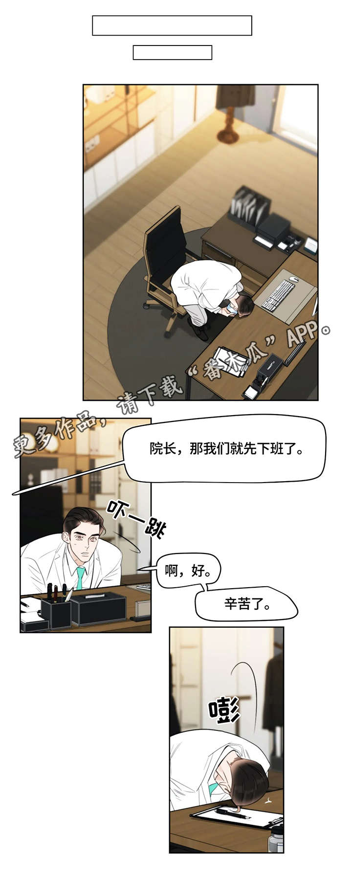 第24章：好累6