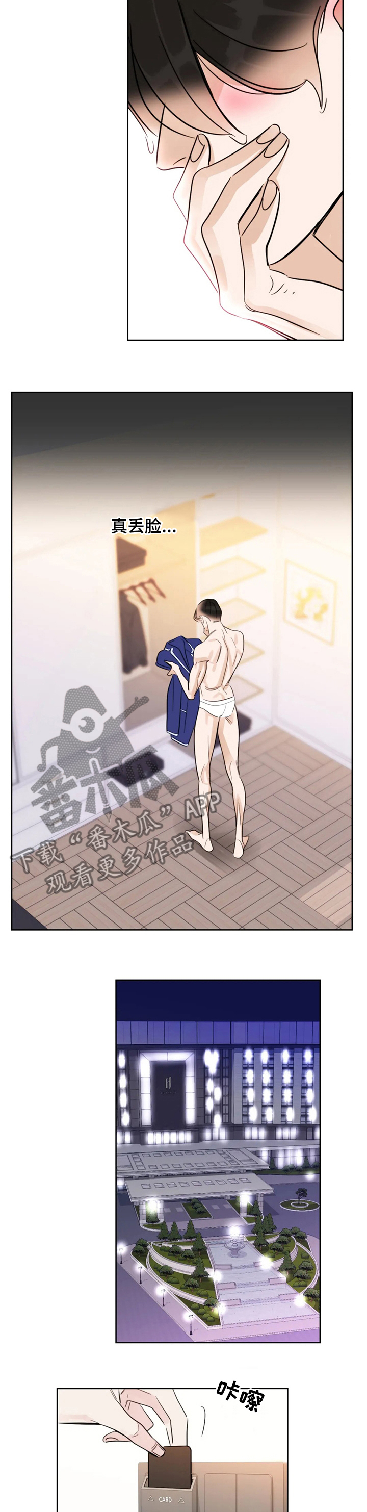 第57章：真丢脸7