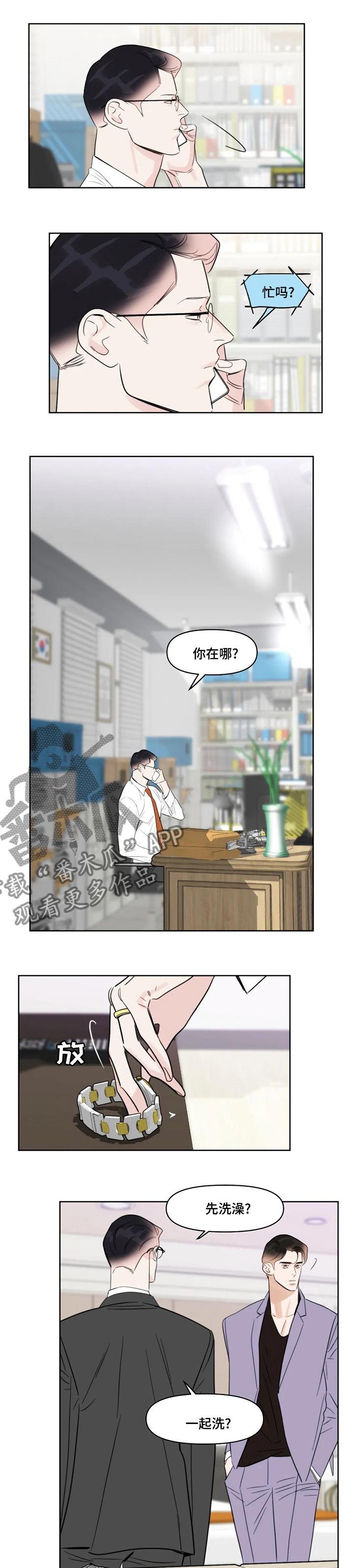 第59章：安慰2