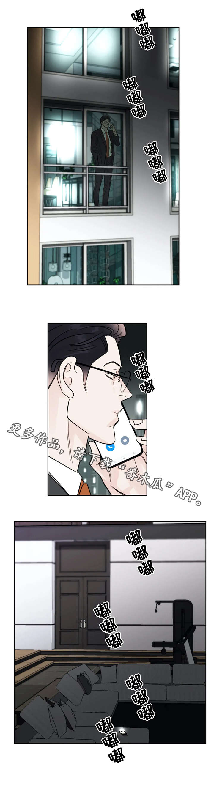 第22章：紧张9