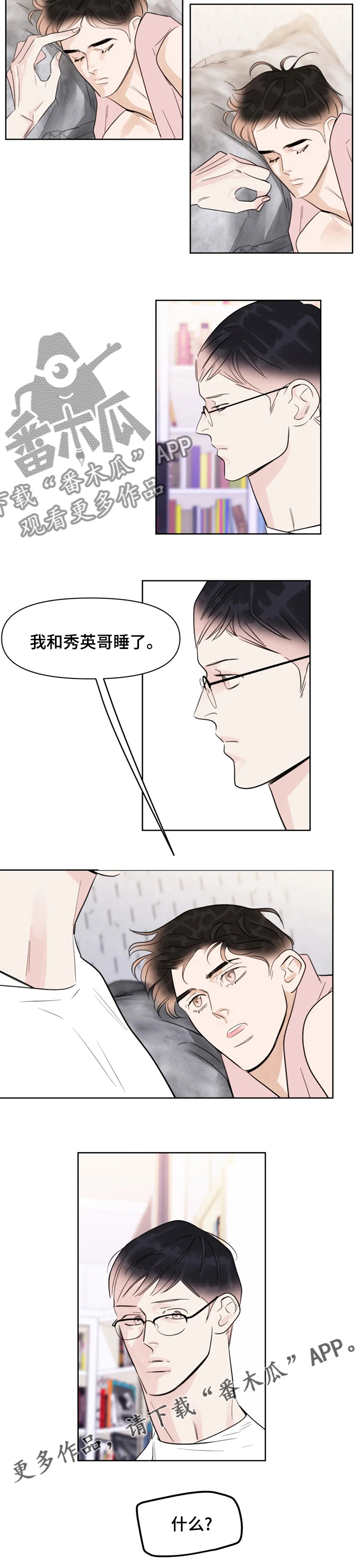 第61章：吃了再走6