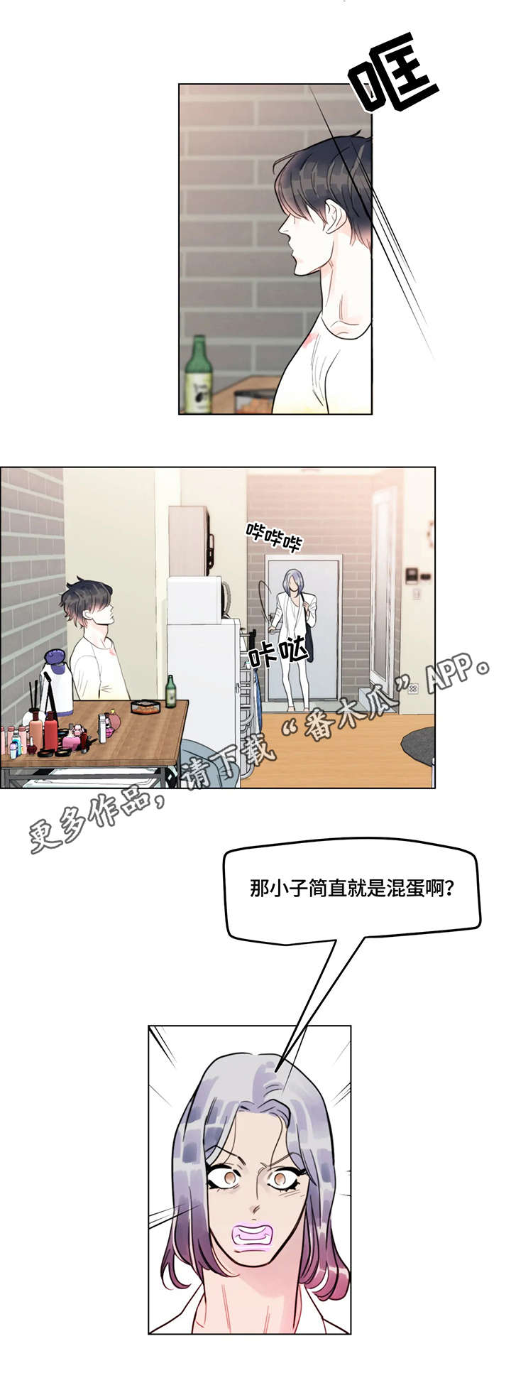 第15章：伪善4