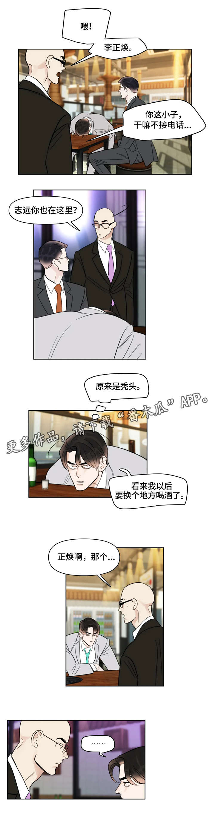 第25章：招呼6