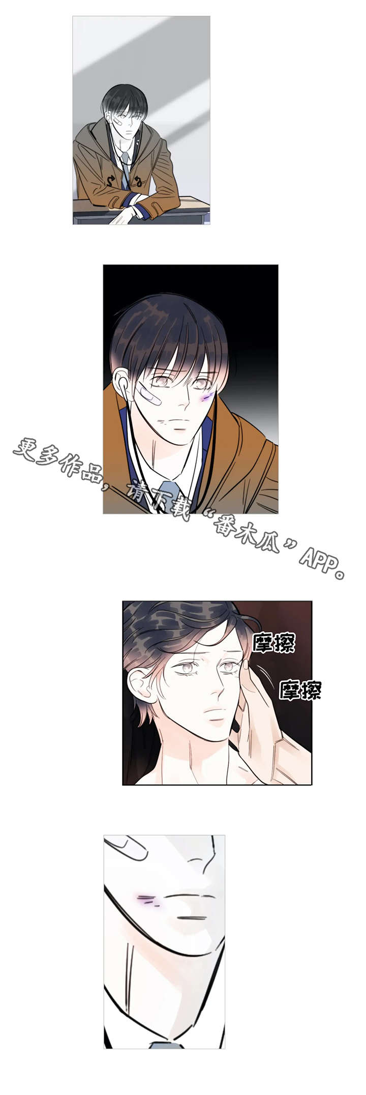 第20章：喘气7