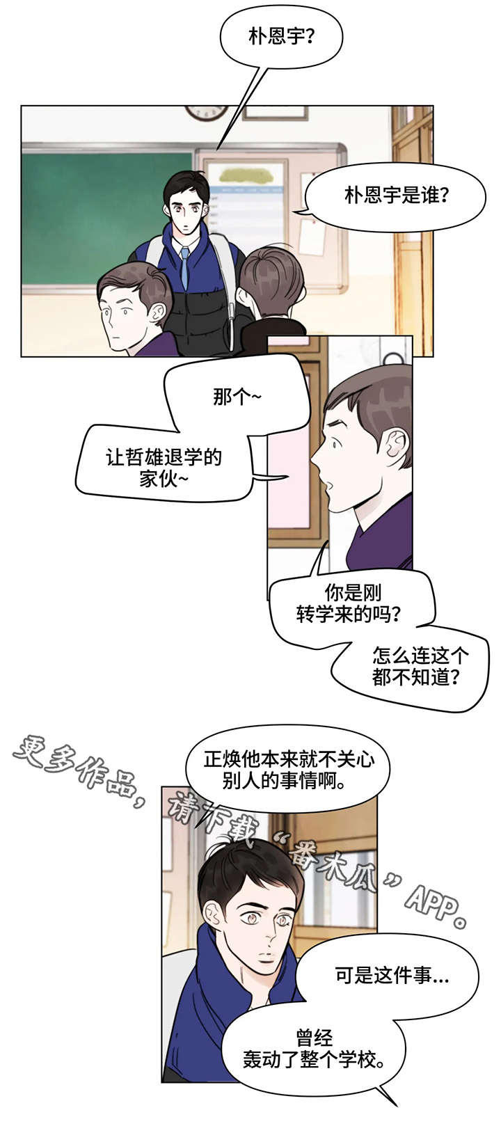 第5章：分班7