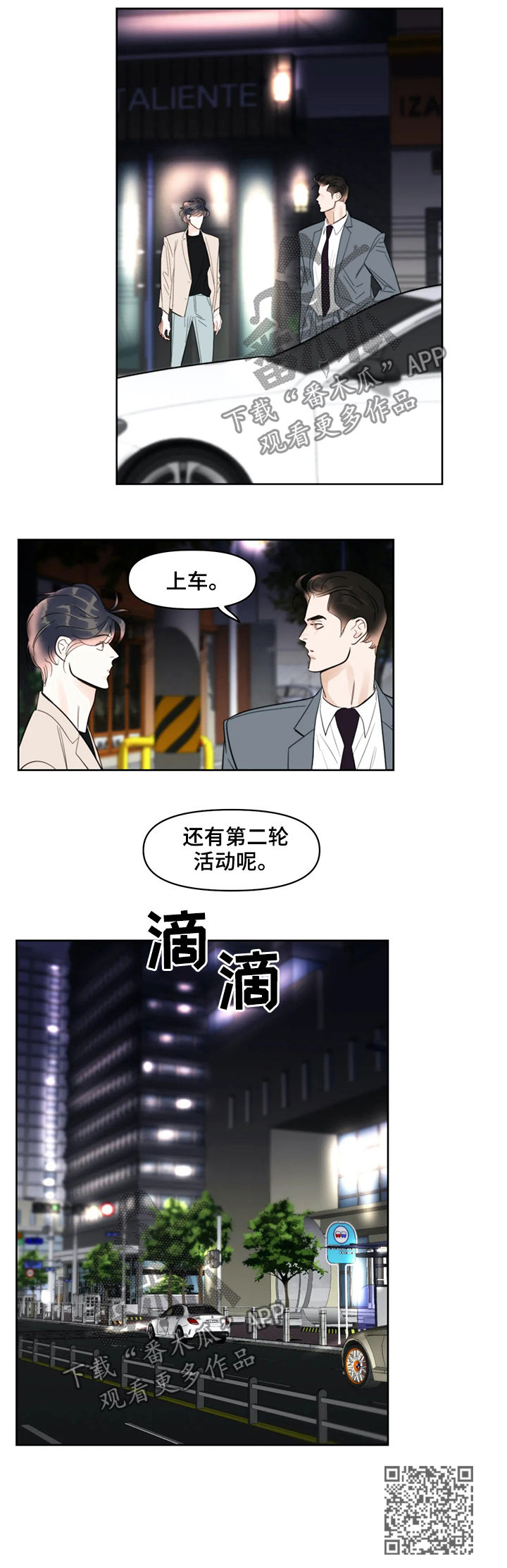 第35章：王牌8
