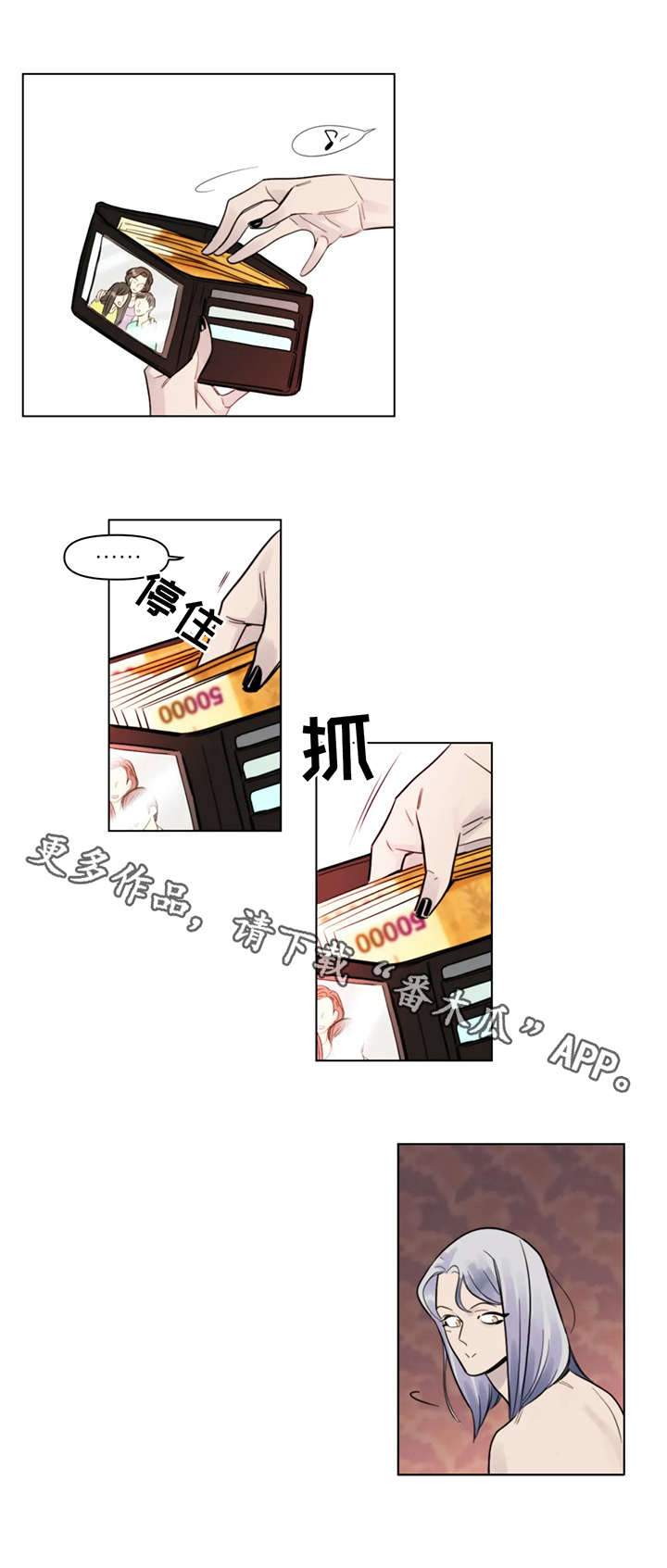 第7章：金主7