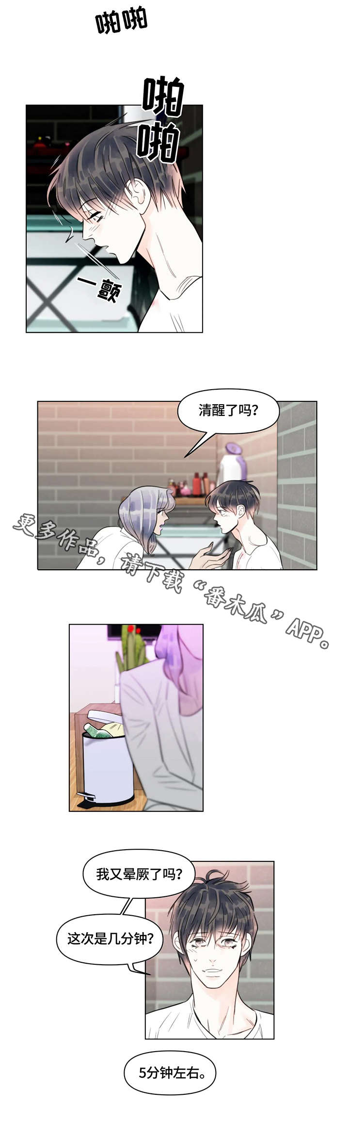 第16章：出发5