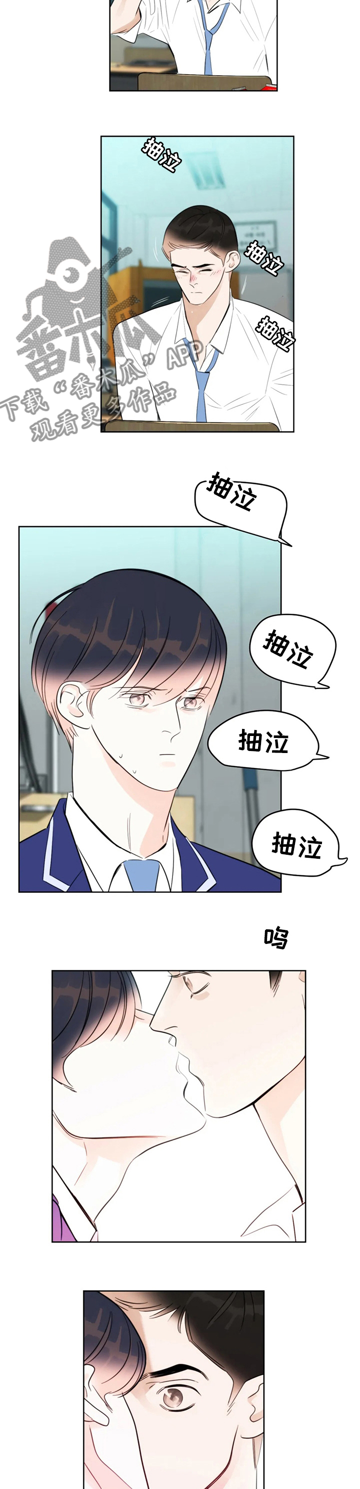 第49章：不要哭6