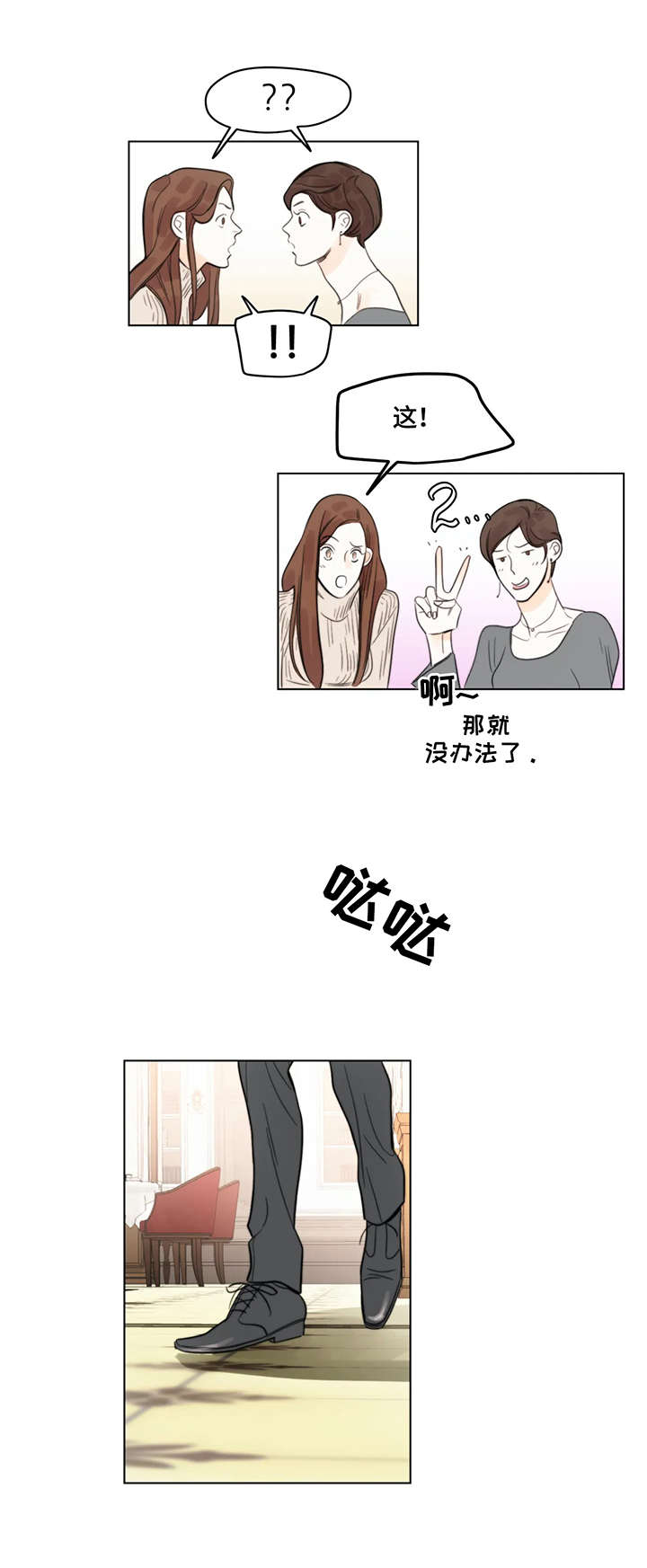 第2章：聚会8