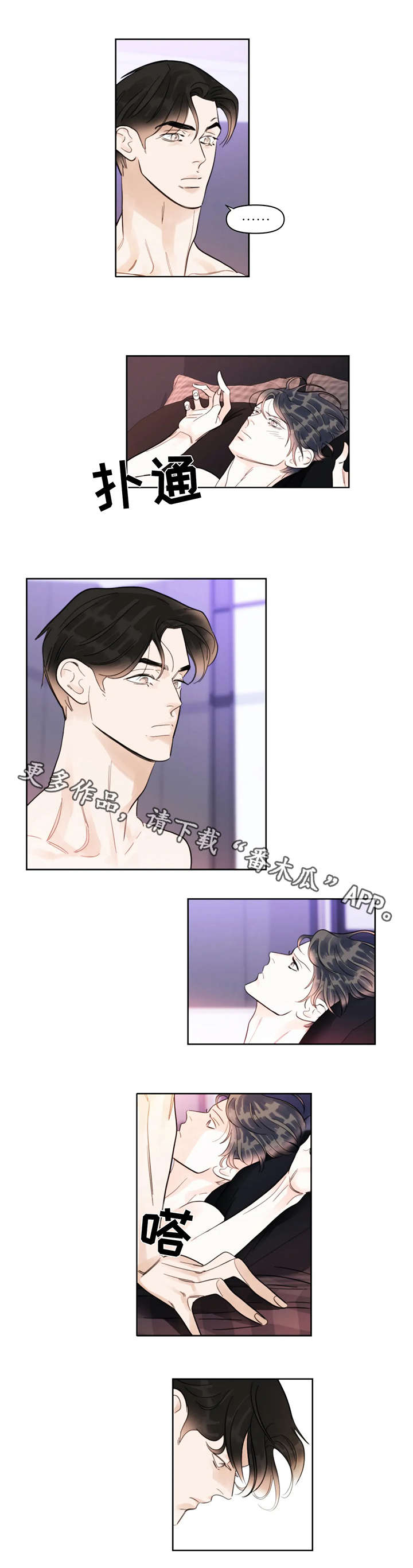第20章：喘气5