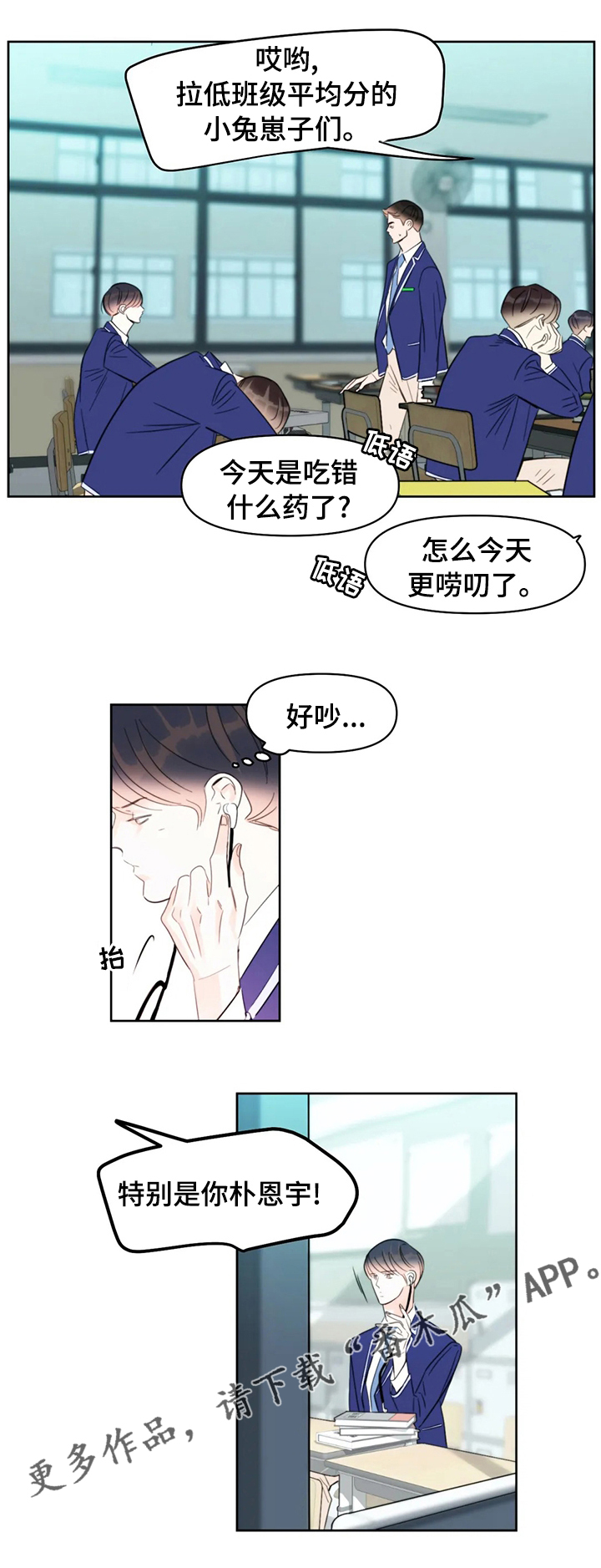 第50章：真的喜欢你7