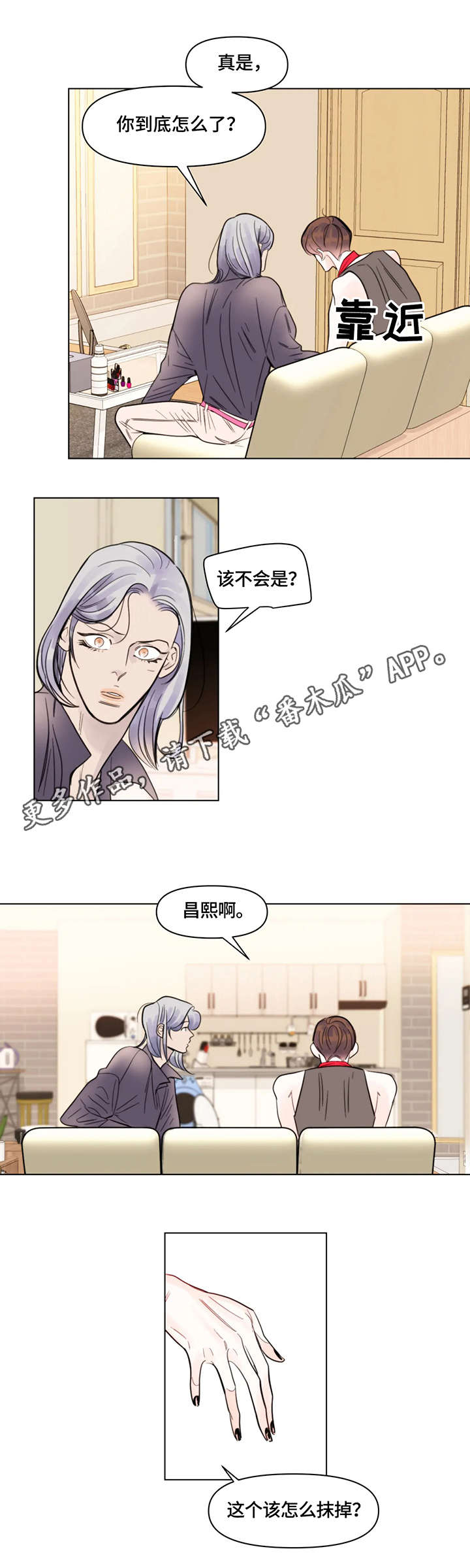 第7章：金主2