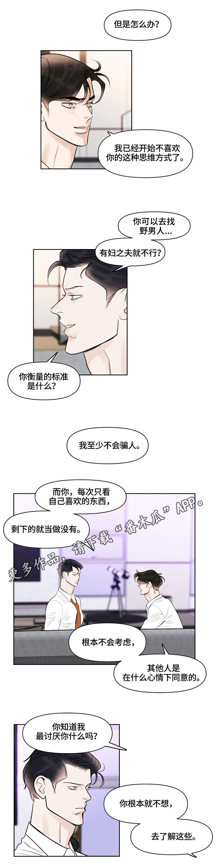 第27章：住手8